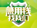 深圳周转民间借贷当天放款-深圳周转民间小额借贷-深圳周转民间大额借贷