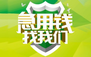 深圳周转民间借贷当天放款-深圳周转民间小额借贷-深圳周转民间大额借贷