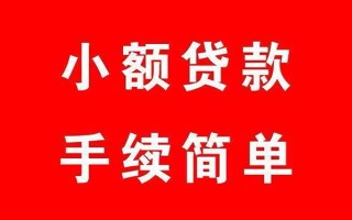 深圳周转个人贷款小额贷款-深圳周转贷款无抵押-深圳周转小额贷款当天放款