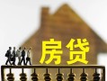 深圳周转无抵押信用贷款-深圳周转贷款个人贷款-深圳周转借款当天放款水钱