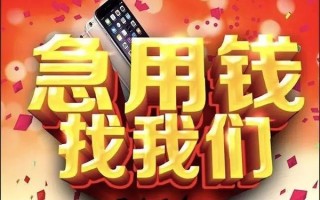 深圳周转快速借钱-深圳周转个人正规借贷-深圳周转个人短借