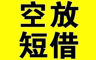 深圳周转哪里有小额贷款-深圳周转私人放款联系方式-深圳周转空放贷款当天下款