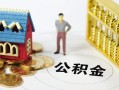 深圳周转无抵押短借-深圳周转无抵押短借-深圳周转民间私借