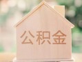 深圳周转私借空放先息后本-深圳周转小额空放-深圳周转空借放款