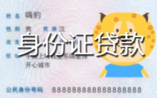 深圳周转贷款私借空放-深圳周转地区短借-深圳周转私人借贷不查征信