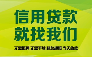 深圳周转私借空放先息后本-深圳周转贷款空放-深圳周转无抵押身份证贷款