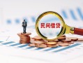 深圳周转信用贷款哪家好-深圳周转哪里有民间借贷-深圳周转空放