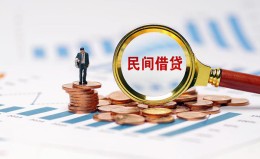 深圳周转信用贷款哪家好-深圳周转哪里有民间借贷-深圳周转空放 深圳周转信用贷款哪家好-深圳周转哪里有民间借贷-深圳周转空放