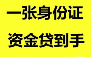 深圳周转借钱急用钱-深圳周转民间短借-深圳周转无抵押短借