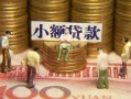 深圳周转民间私借-深圳周转个人借贷好吗-深圳周转个人信用贷款