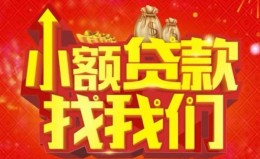 深圳周转空放24小时上门放款-深圳周转哪里可以借钱-深圳周转民间借贷联系方式 深圳周转空放24小时上门放款-深圳周转哪里可以借钱-深圳周转民间借贷联系方式