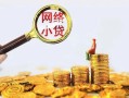 深圳周转哪里可以信用贷款-深圳周转民间借贷私人放款-深圳周转小额信用贷款