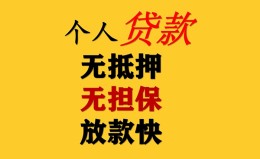 深圳周转民间借贷私人放款-深圳周转私人身份证借私借-深圳周转短借短拆 深圳周转民间借贷私人放款-深圳周转私人身份证借私借-深圳周转短借短拆