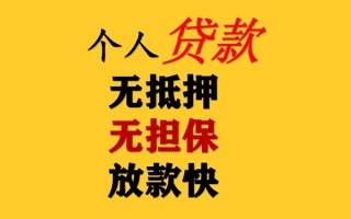 深圳周转民间借贷私人放款-深圳周转私人身份证借私借-深圳周转短借短拆