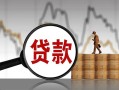 深圳周转民间短期私借借款-深圳周转无抵押私借空放-深圳周转短借