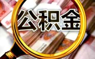深圳周转身份证小额贷款-深圳周转民间借贷无视黑白-深圳周转空放贷款