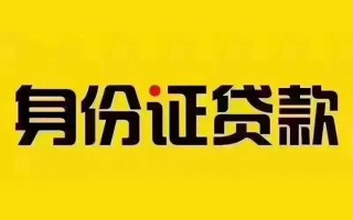 深圳周转短借急用钱-深圳周转民间短借-深圳周转短借空放