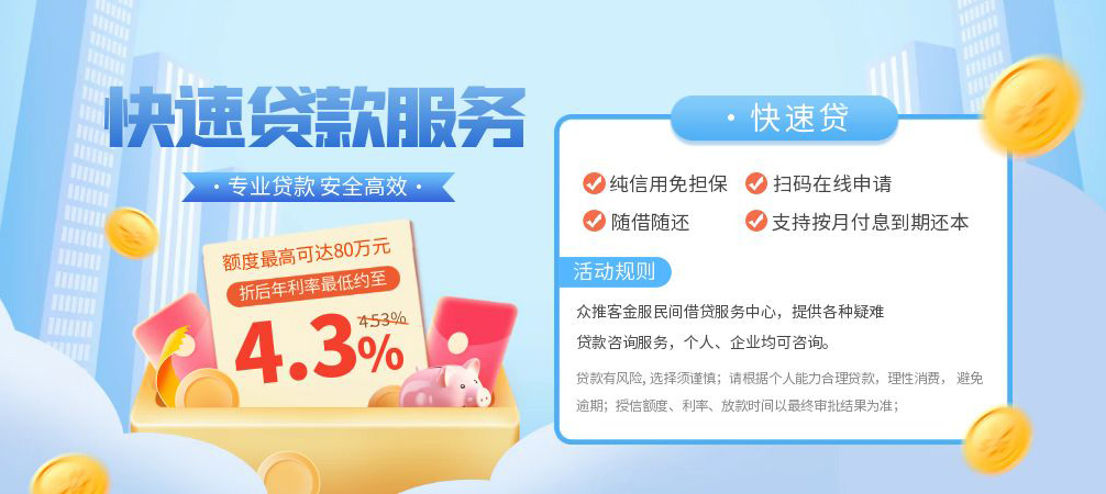 深圳周转空放24小时上门放款