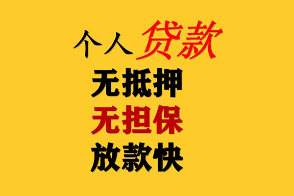 深圳周转民间借贷私人放款-深圳周转私人身份证借私借-深圳周转短借短拆-第1张图片-成都私人借钱服务中心 深圳周转民间借贷私人放款-深圳周转私人身份证借私借-深圳周转短借短拆-第1张图片-成都私人借钱服务中心
