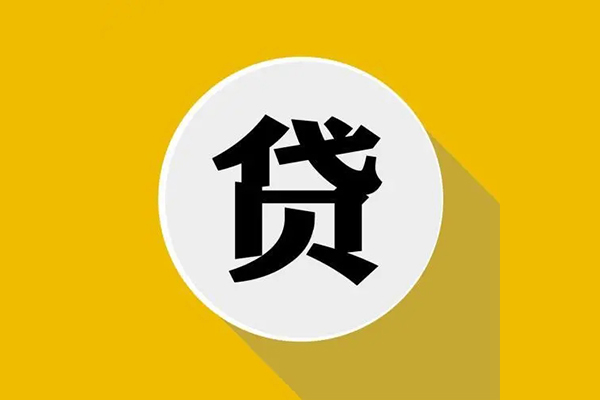 深圳周转私人贷款都有哪些平台-深圳周转民间短期水钱借款-深圳周转个人小额贷款-第1张图片-成都私人借钱服务中心 深圳周转私人贷款都有哪些平台-深圳周转民间短期水钱借款-深圳周转个人小额贷款-第1张图片-成都私人借钱服务中心