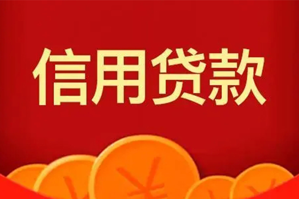 深圳周转空借空放-深圳周转私借空放当场拿钱-深圳周转个人工程贷款-第1张图片-成都私人借钱服务中心 深圳周转空借空放-深圳周转私借空放当场拿钱-深圳周转个人工程贷款-第1张图片-成都私人借钱服务中心