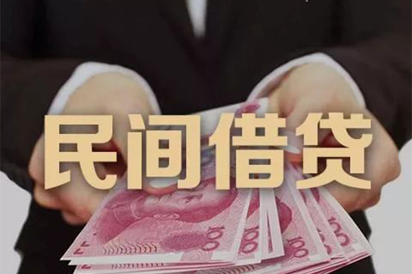 深圳周转民间大额借贷-深圳周转小额信用贷款-深圳周转短借当天借钱-第1张图片-成都私人借钱服务中心 深圳周转民间大额借贷-深圳周转小额信用贷款-深圳周转短借当天借钱-第1张图片-成都私人借钱服务中心