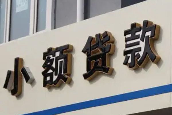 深圳周转民间小额借贷-深圳周转个人空放联系方式-深圳周转个人放水-第1张图片-成都私人借钱服务中心 深圳周转民间小额借贷-深圳周转个人空放联系方式-深圳周转个人放水-第1张图片-成都私人借钱服务中心