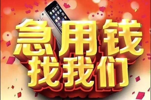 深圳周转快速借钱-深圳周转个人正规借贷-深圳周转个人短借-第1张图片-成都私人借钱服务中心 深圳周转快速借钱-深圳周转个人正规借贷-深圳周转个人短借-第1张图片-成都私人借钱服务中心